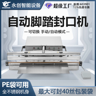 半自动封口机全自动热封脚踏封口塑料袋加热脚踏封袋机 不锈钢台式