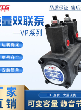双联叶片泵VP系列双联变量叶片泵VP-20/20 VP-30/30  VP40/40-FA3