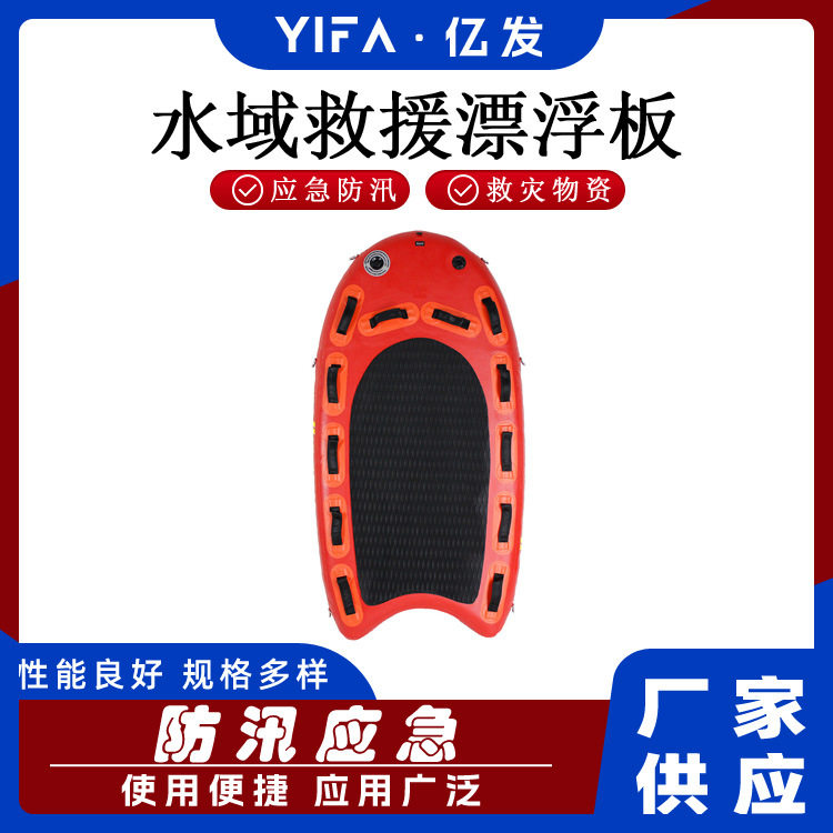 水域救生趴板水面充气漂浮板急流冲浪滑行辅助器