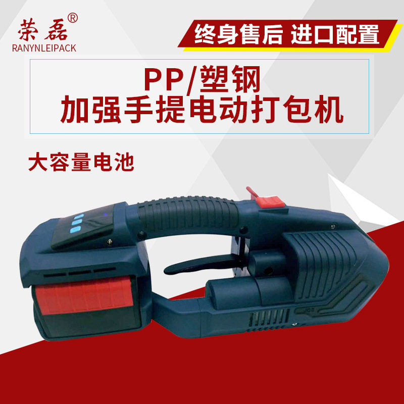 JDS13/16加强电动打包机 塑钢带 1608mmPET PP手提式打包机 热熔