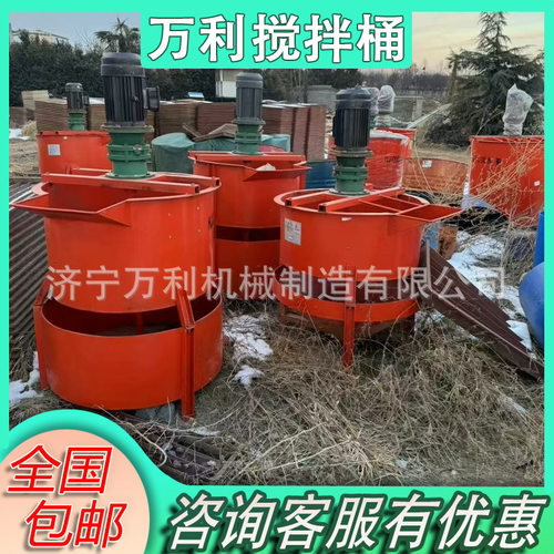 300型搅拌桶小型立式水泥砂浆高速搅拌机大容量单双层搅拌桶万利