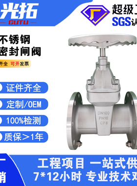不锈钢手轮弹性座封闸阀Z45X-16P 自来水阀 不锈钢软密封闸阀