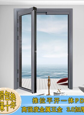 pd推拉平开厨房门玻璃门折叠门阳台全景玻璃推拉18V0度平开pt门