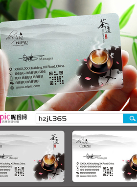 茶道茶馆茶楼茶庄茶叶茶行茶品茶茶艺师名片设K计定制做茶艺Y0004