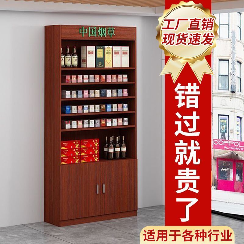 酒柜烟柜展示柜超市百货店多层商店烟酒礼品茶叶货柜便利店陈列柜图片