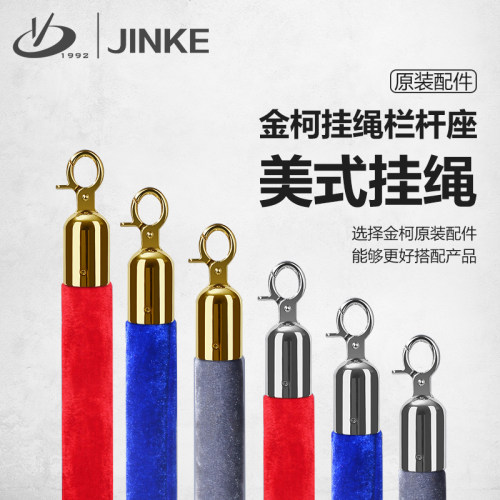 金柯 栏杆座专用O型绳一米线绒绳栏C杆挂绳围栏安全隔离带1.5m挂