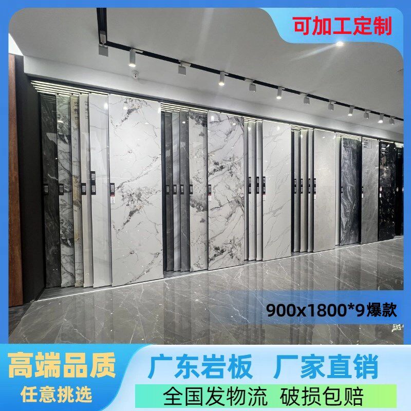 爆款广东900x1800岩板大板连纹电视背景M墙客厅地板瓷砖岩板板材