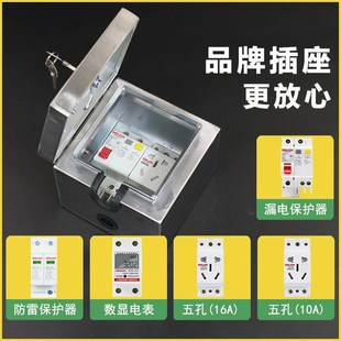 不銹鋼帶鎖戶外防水插座室外防雨新能源電動車充電插座配電箱