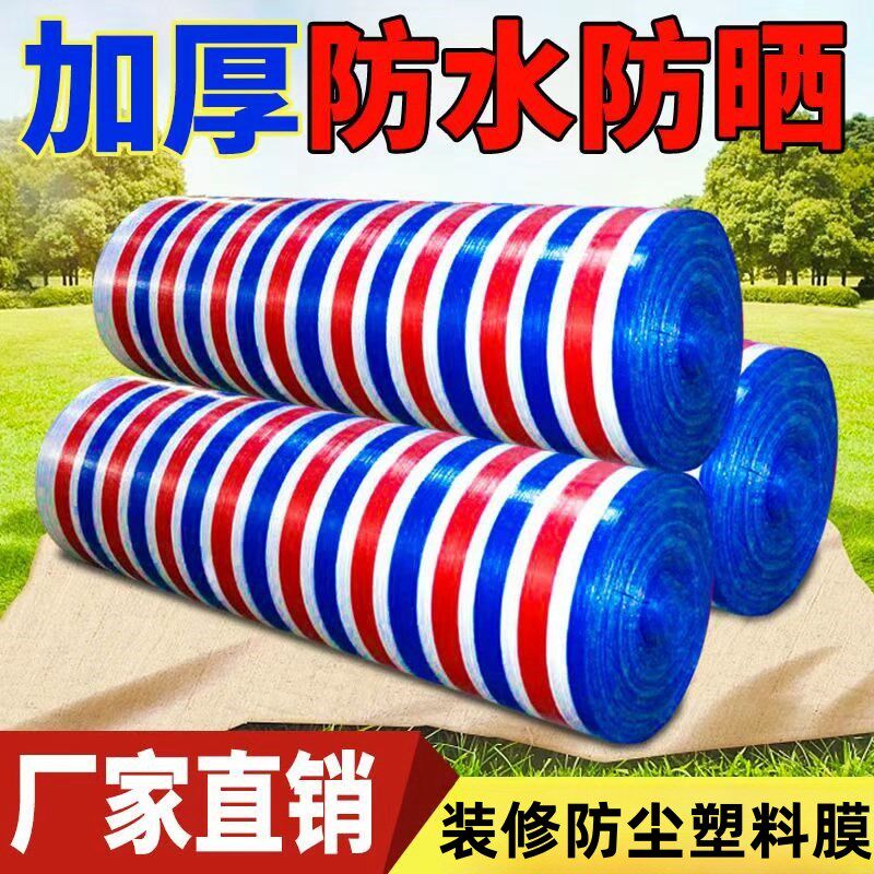 装修防尘塑料膜j遮盖布家居保护膜加厚家具防灰尘防尘罩防尘布刷