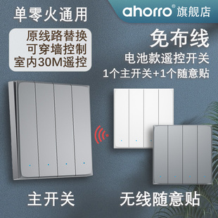 无线开关面板免布线家用卧室床头灯控双控I四开子母遥控开关220v