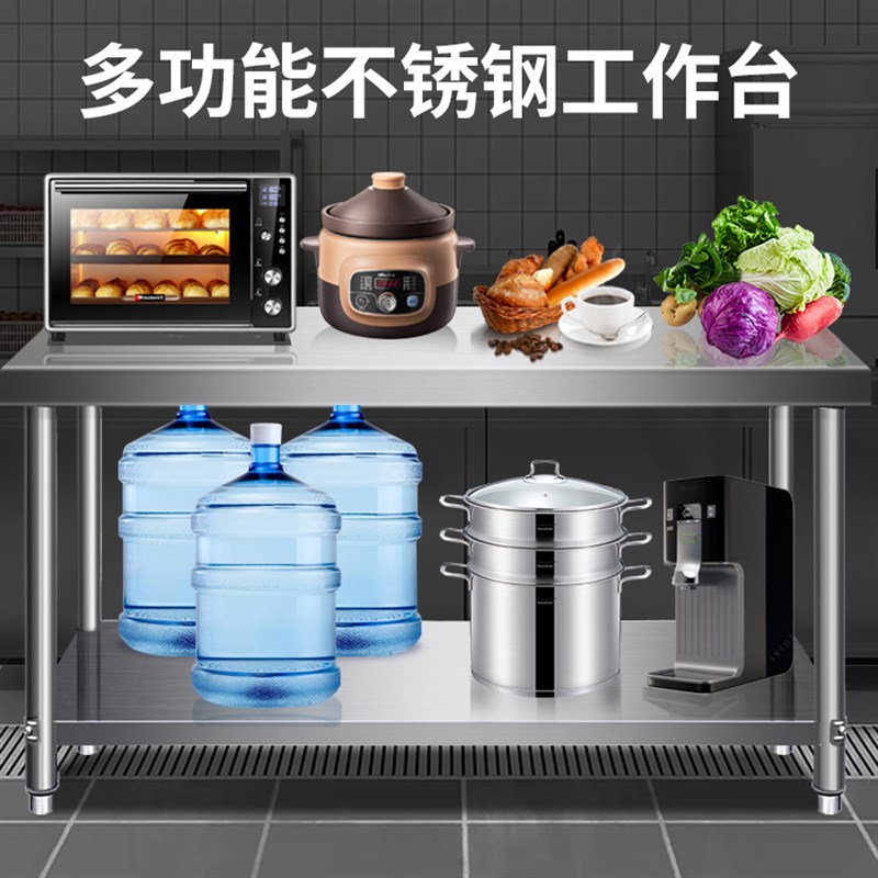 304加厚不锈钢工作台饭店厨房操作台长方形商用案板切菜烘焙桌