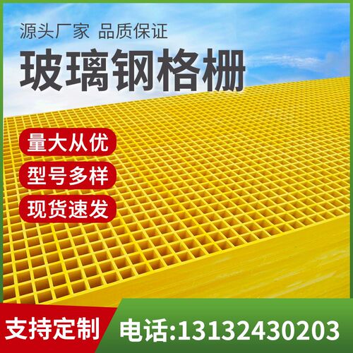 洗车房玻璃钢格栅排水p盖板市政绿化树篦子光伏检修通道走道网格