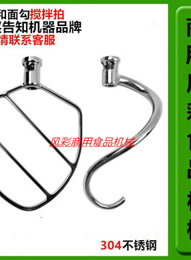7L商用鲜奶机打蛋机B7L奶油机厨师机不锈钢配件和S馅拍搅拌勾 新