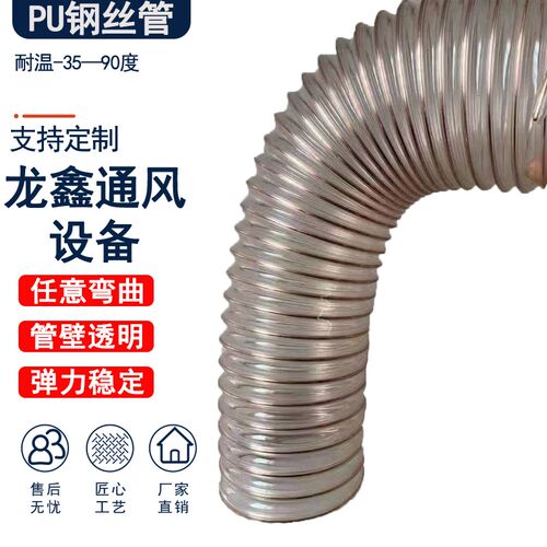 PU钢丝吸木屑除尘大口径puw钢丝软管透明波纹聚氨酯pu钢丝伸缩软