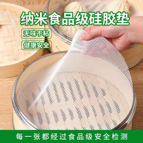 圆形耐高温硅胶垫蒸包子馒头家用蒸馍蒸布K不粘蒸笼垫屉布不沾笼