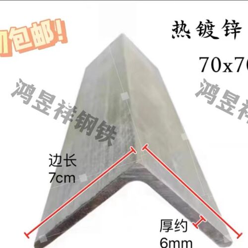 热镀锌大角钢d角铁零切国标加厚100*100/80*80/75*75/定制加工