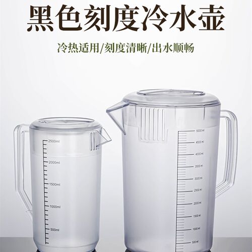 亚克力扎壶耐热泡茶黑色刻度量杯超大容量5LL奶茶店PC塑料冷水壶