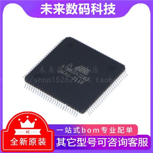 ATMEGA2560-16AUq QFP100 8位微控制器 256K闪存 5V 可BOM配单