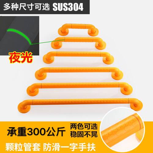 楼梯走廊浴室扶手拉手架不锈钢卫生间无障碍残疾老人安全防滑抓杆