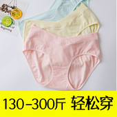 300斤纯棉孕早中期晚期低腰托腹宽松 加肥加大200 超大码 孕b妇内裤