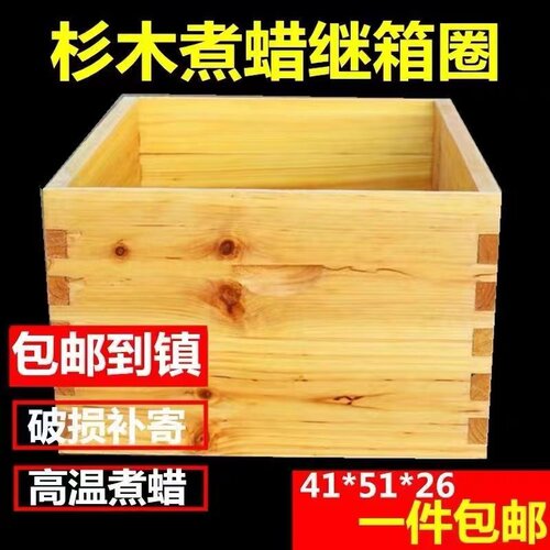 加厚继箱圈十框杉木标准规格养蜂箱子蜂H箱51*41*26养蜂工具