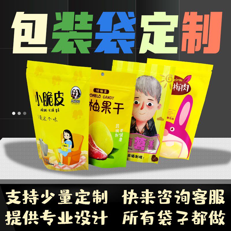 定制大米食品塑料包装袋海产真空自立自封袋子订做可印刷logo