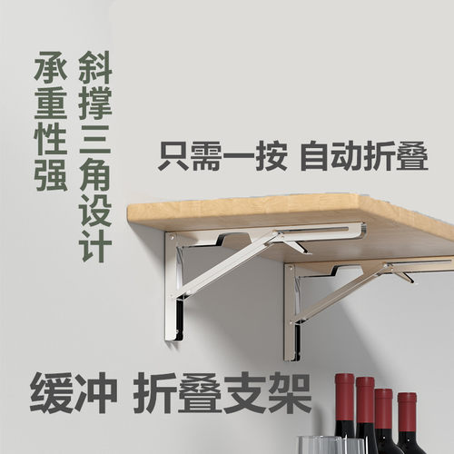 304不锈钢缓冲阻尼三角支架托架墙上承重隔板层板折Y叠墙壁置物架