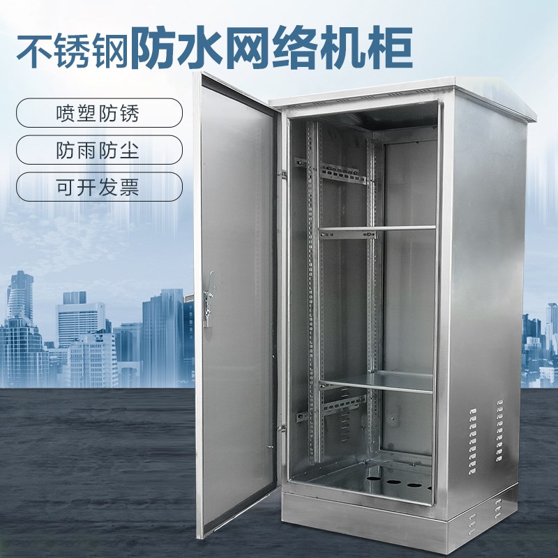不锈钢网络机柜户外落地监控箱室外防水箱交换机弱电箱电气设备箱