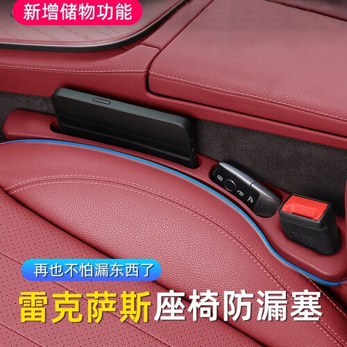 适用于雷克萨斯NX/ES300h/RX/ES200座椅MIS缝隙塞条夹缝防漏内饰R