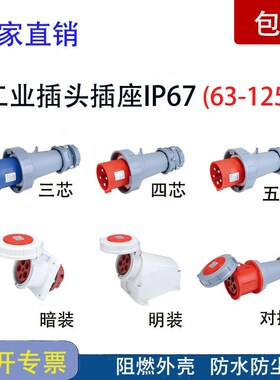 S-NTC1-3f63C6h/250VW 463C6h/415VW 563C6h/415VW 工业连接器