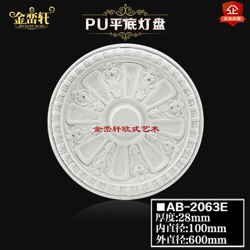 欧式灯盘吊顶装饰 客厅天花石膏板吊顶造型 法式pu灯盘石膏 圆形