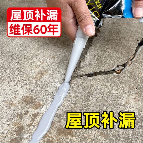 补漏王屋顶裂缝防水胶填缝胶泥沥青灌缝I漏水修补漏胶耐候防水材