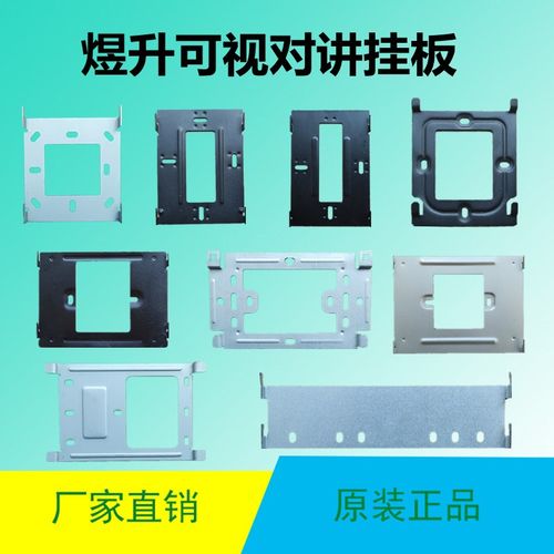 煜升308BV室内机挂板楼宇可视对讲门铃支架328BV分T机40C7电话底