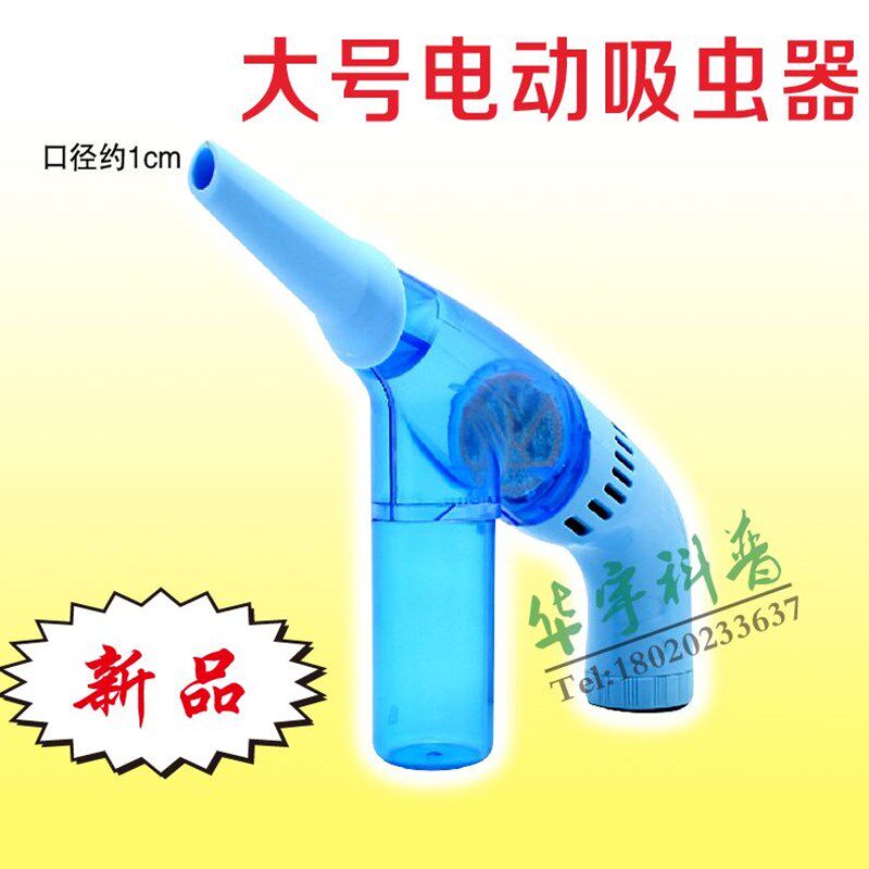 昆虫吸虫器 大口j径吸虫器手持式吸虫器 抓蚂蚁工具 吸蚊器可开票