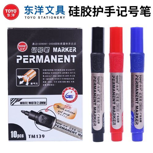 东洋TOYO记号笔硅胶握手黑色粗头大容量马克笔勾线笔油性笔防水F