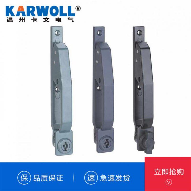 配电柜门拉手 LS05-1中置柜前门拉手锁L 锌合金高压开关柜门锁