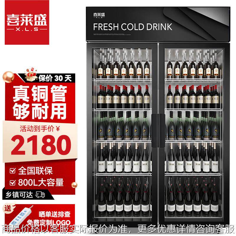 展示柜冷藏保鲜柜商用饮料柜便利店冰箱水果超市冰柜啤酒