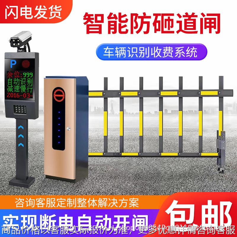 栅栏道闸栅栏杆小区门禁起落杆智能停车收费系统一体机
