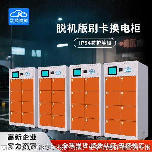 刷卡式电动车换电柜 大容量电池存储 支持国内外脱机版 防雨防尘