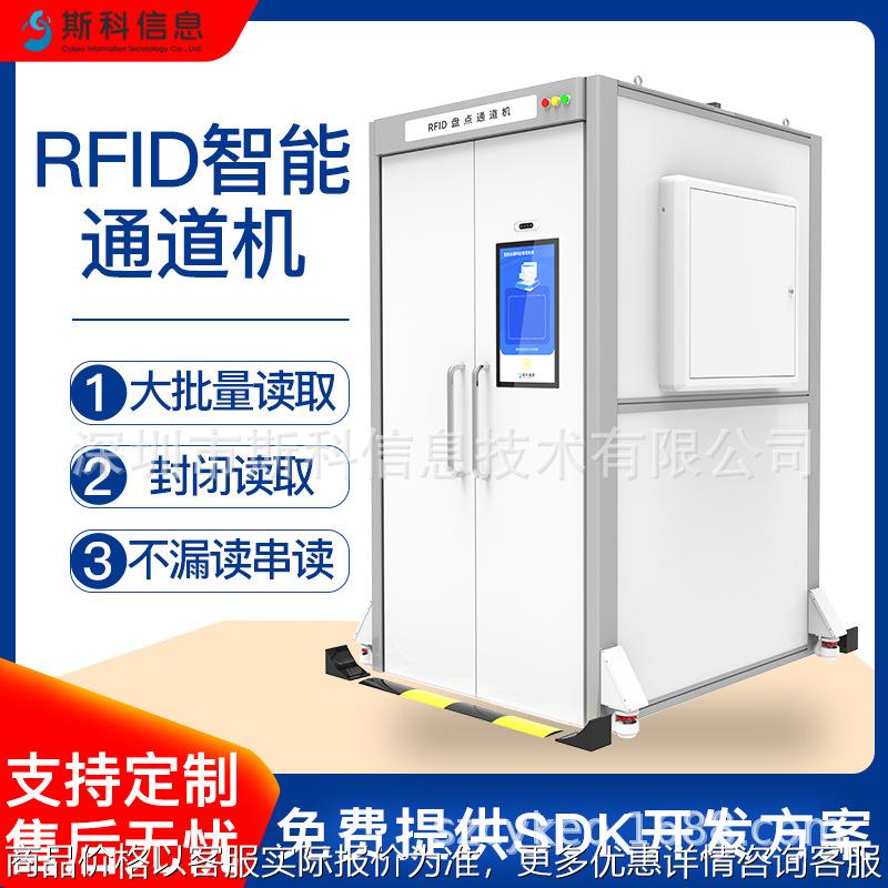 RFID智能盘点终端电力电表批考勤门禁
