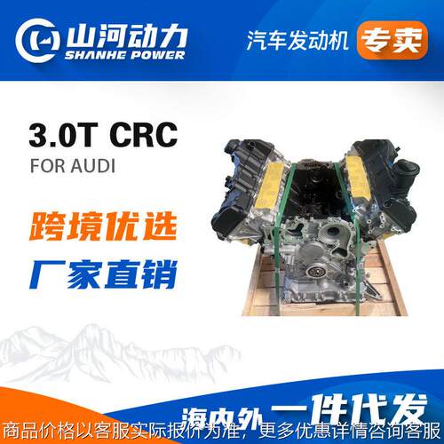 马达柴油发动机CRC引擎3.0T凸机适用于奥迪Q7途锐总成汽车零配件