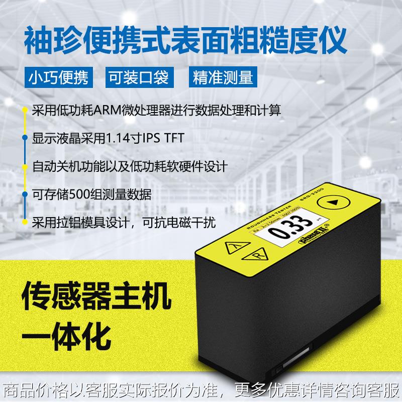 粗糙度测量仪袖珍型可测///值粗糙度仪测量光洁度检测仪