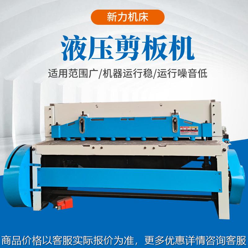 金属剪板机QB11-4*2500出口级全防护数控液压小型铁皮裁板剪板机