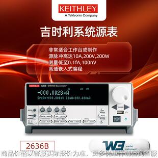 2635B数字源表2634B高精密测量单元 SMU源表 2636B 吉时利KEITHLEY