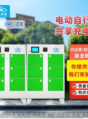 电动车充电柜 扫码刷卡锂电池充电柜 充满自停6仓大仓口充电柜