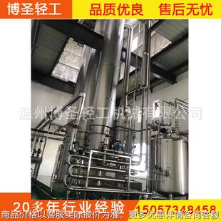 H三效降膜蒸发器 多效降膜浓缩器 H三效降膜浓缩器