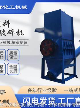 商用不锈钢打料机工业水口塑胶 塑料破碎机 重工型塑料破碎