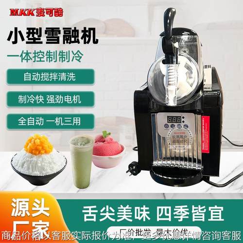 雪融机商用自动搅拌不锈钢果汁冰沙机奶茶冷饮店双缸沙冰机雪泥机