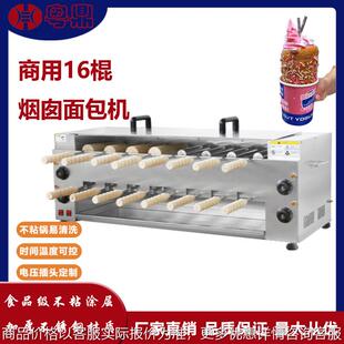 不锈钢冰淇淋筒机摆摊烤炉 商用电热燃气16条烟囱面包机跨境卧式