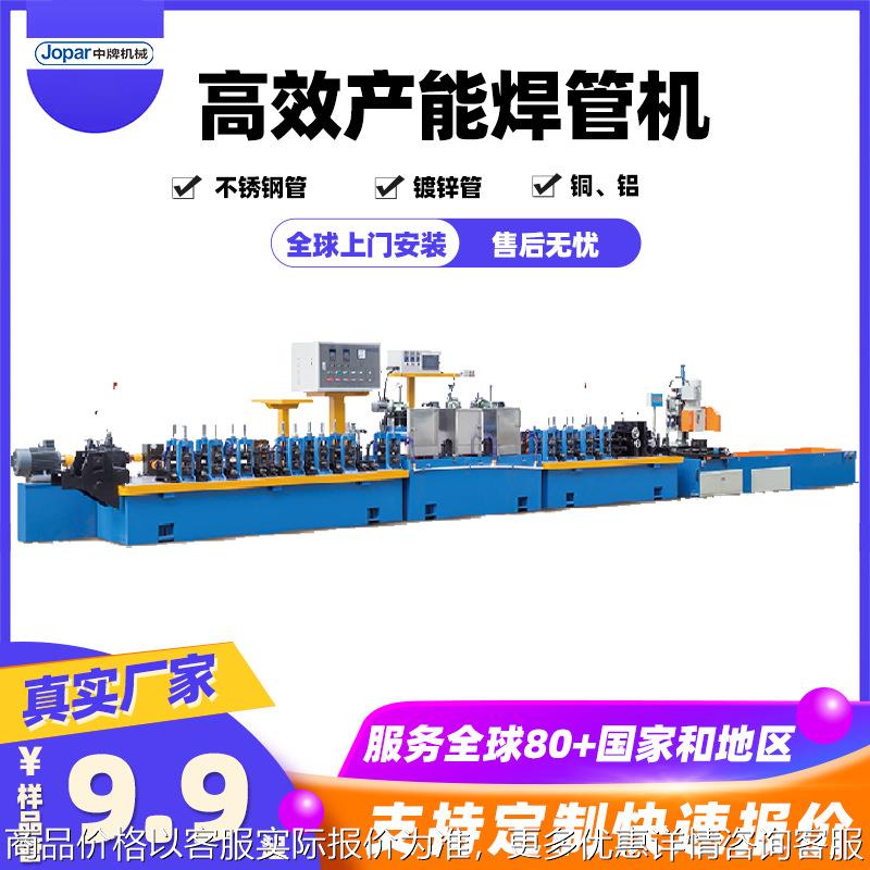 镀锌管制管机自动化效率高 镀锌方管机器设备厂家直供